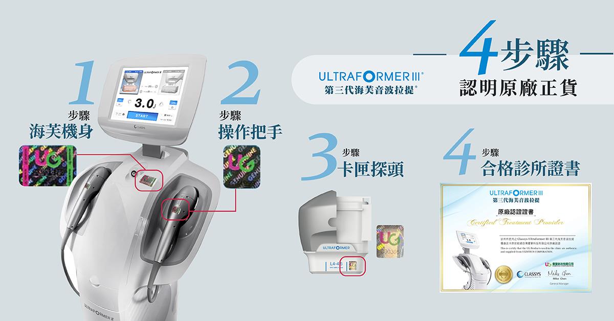 四步驟認證